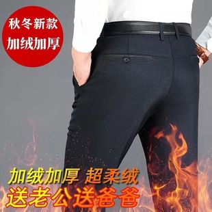 加绒休闲裤男抗皱宽松直筒厚款商务秋冬加厚免烫中老年裤西裤长裤