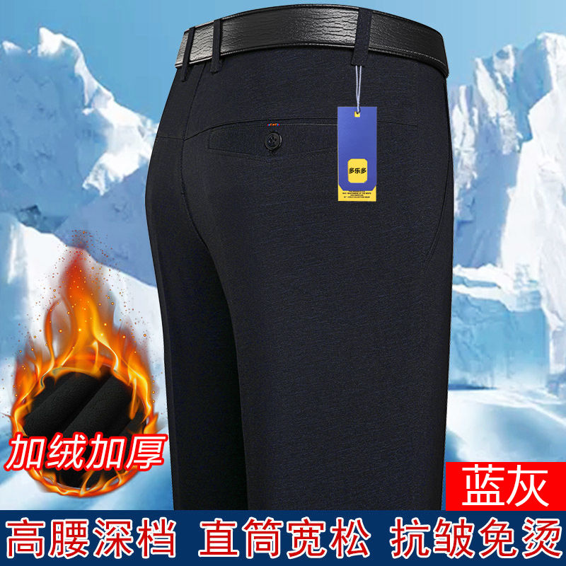 中老年厚款宽松秋冬休闲裤裤子男裤中年西裤爸爸直筒加绒加厚男士