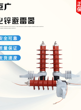 HY5WS-17/50L线路用10-12KV高压复合外套氧化锌避雷器带脱离器架