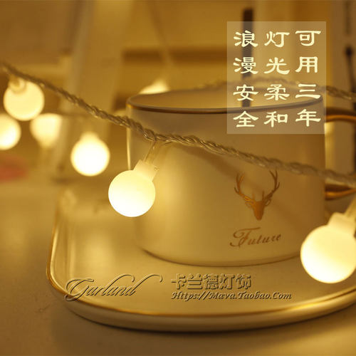 led小彩灯发光圆球圣诞节求婚
