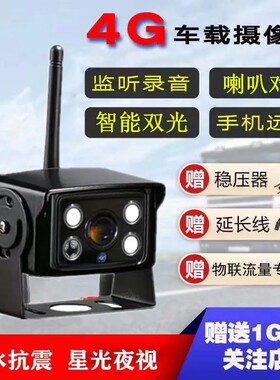 车载监控器手机远程摄像头situ