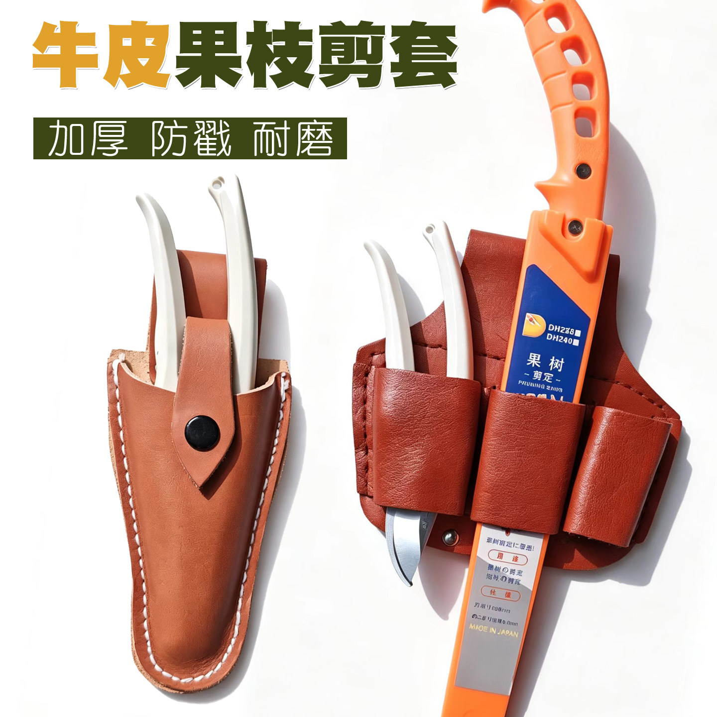 纯牛皮园林修枝剪刀皮套果树花艺粗枝剪保护套五金钳子工具腰包