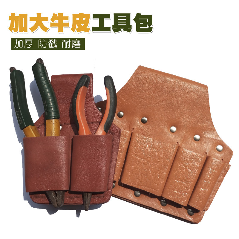 纯牛皮加大加宽五金钳套电工腰带工具包钳子扳手维修工具收纳腰包