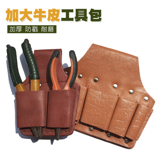 纯牛皮加大加宽五金钳套电工腰带工具包钳子扳手维修工具收纳腰包