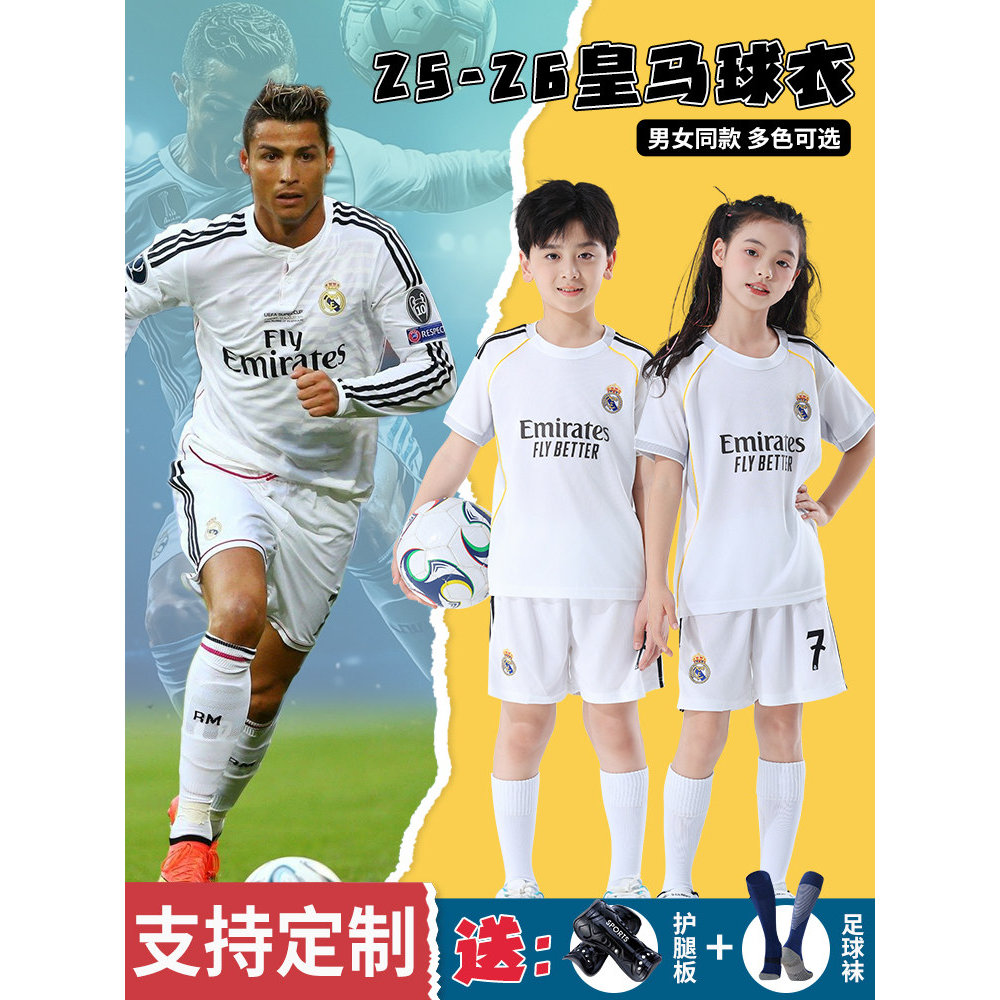 男童女童小学生皇马C罗球衣阿根廷梅西定制比赛足球服套装2026年