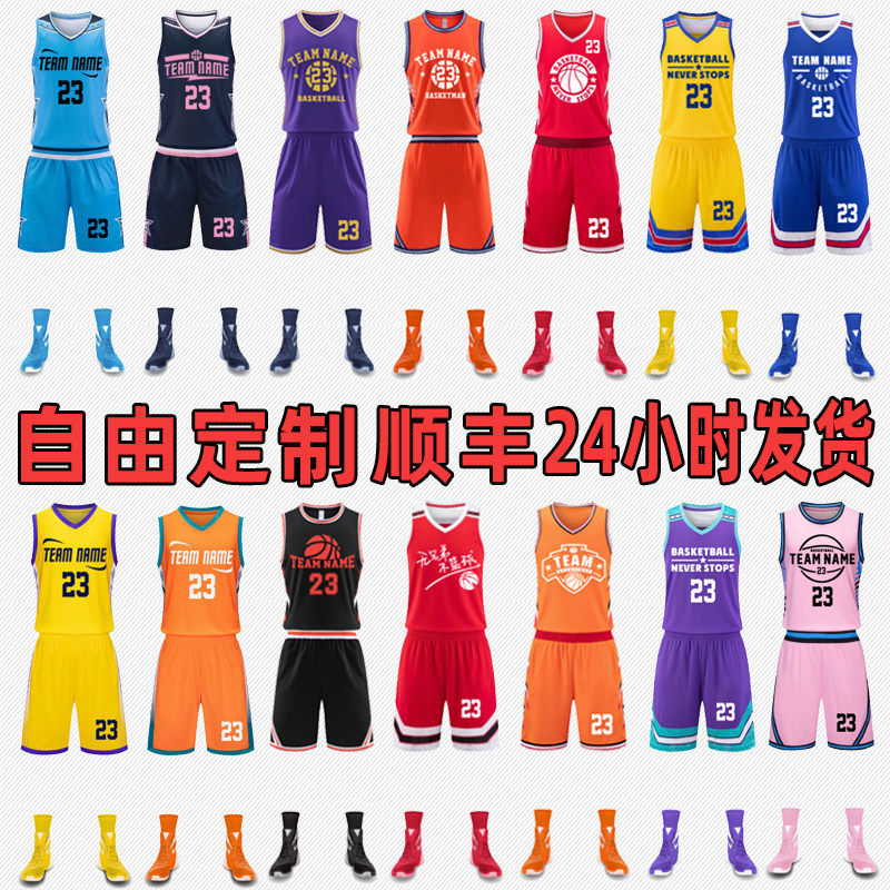 夏季大学生速干球服定制赛事男生篮球衣训练订做班级无袖队服套装