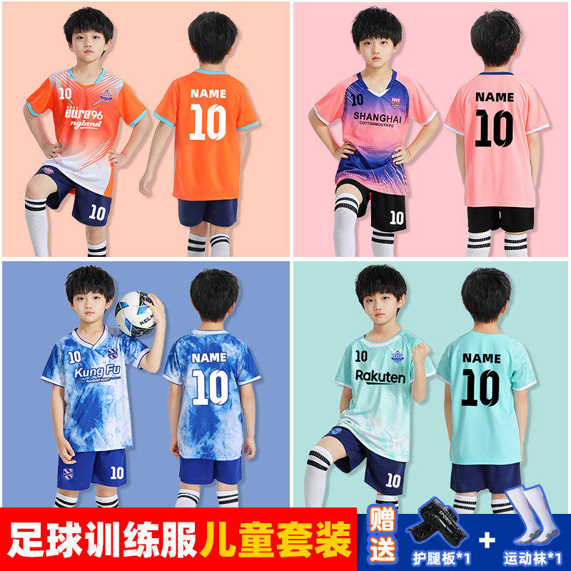 儿童足球服运动套装紧身衣四件套幼儿园女中小学生运动会球衣定制