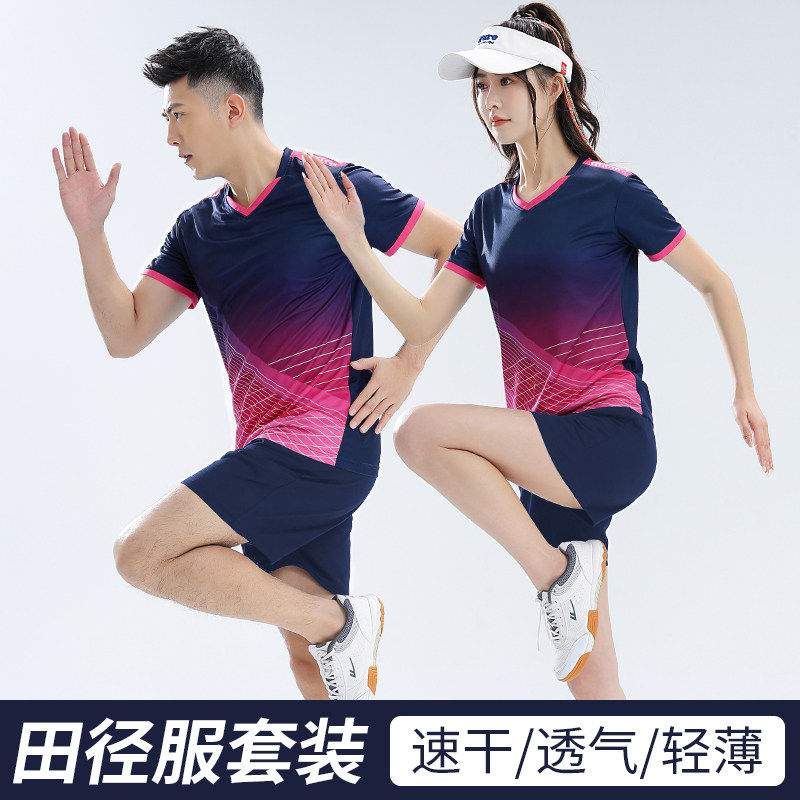 男女款田径服套装学生运动会跑步短袖清凉透气马拉松定制健身队服