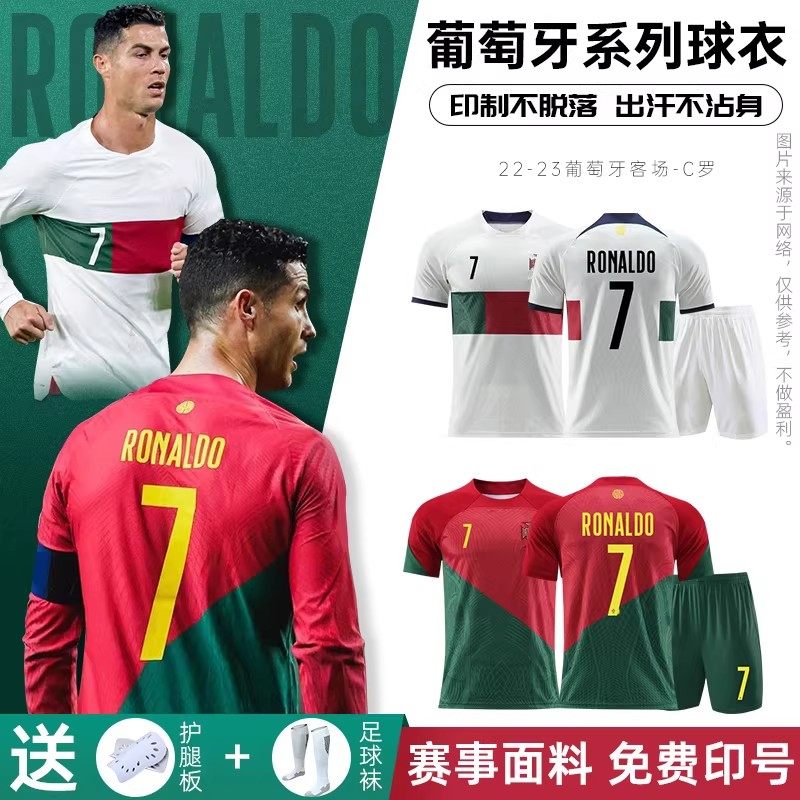 世界杯球衣葡萄牙国家队7号C罗儿童足球服长袖套装男定制训练队服