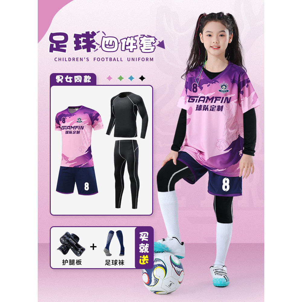 儿童足球服团购定制中小学生比赛运动套装训练队服足球衣印字速干