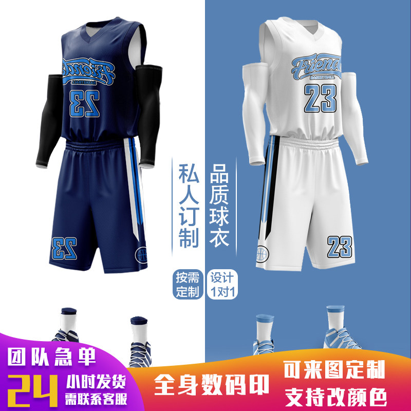 新款双面穿篮球服套装男大学生训练比赛美式队服儿童速干球衣定制