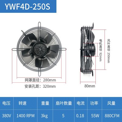 微光外转子轴-风机电机4罩ywf-4e/4d流网00s/b38Z0v冷库风