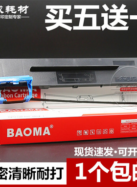 兼容爱信诺IP6180K色带架IP6100K IP6200K 6280K航天金税TY1800II