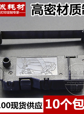 STAR实达SP100色带架RC100B ERC3500 映美MP400框 ECR-1060T 含芯