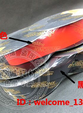 兼容P5色带架P5203H P5003H P5206H P5006 P300 P500 P5205B 5220