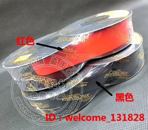 兼容P5色带架P5203H P5003H P5206H P5006 P300 P500 P5205B 5220