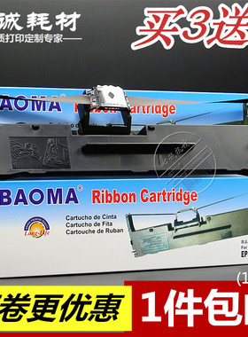 BAOMA兼容爱普生LQ630K色带架635K 735K 730K中税TS630K 635K 620