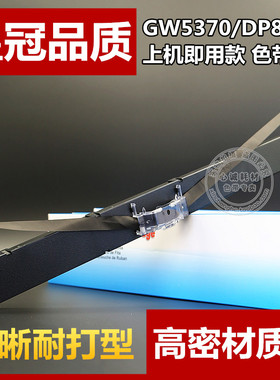 兼容联想DP8000色带架 长城GW5370色带框GW5380 ND-RP025色带芯TX