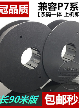 适合P7色带架P7000H圆盘P7203 P7206H P7208 P7003H P7006H