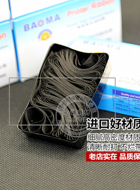 适用富士通DPK3600E DPK9600E色带芯DL3800/9500 DL9600/9300墨带