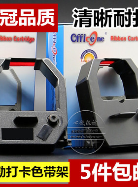 齐心打卡钟MT8800 MT6000 6100 6200 7000 8100 188考勤机色带架