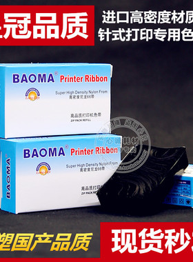 适用于实达AR970 AR2470 色带芯 黑/红/蓝紫色 墨带