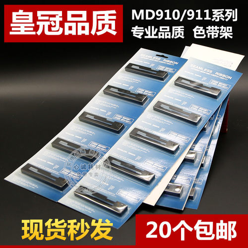适合西铁城MD910色带架MD911 IDP3110 3111科拓达KTD1101税控机芯