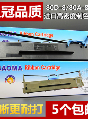 适合得力DLS-730K色带架DL-730K/735K DL-590K/595K DE730K/590K