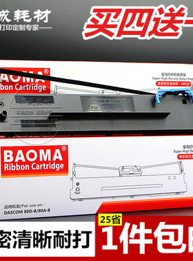 适合得实AR540II色带架DS2600H AR580PRO AR630K DS600Pro芯DS670