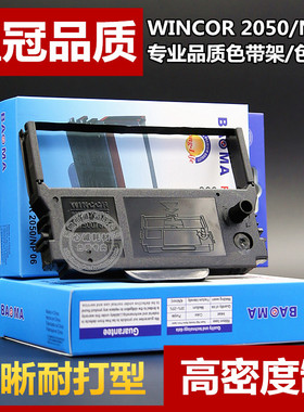 适合Nixdorf NP06 NP07色带架ND06芯ATM东信2050西门子2550/2250