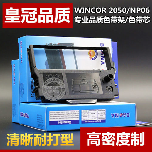【促销热卖 品质色带 清晰耐打 现货供应】①.进口高密度材质+环保油墨，不伤打印机，流畅耐打；②.此款为色带架（内含芯）一整套的，直接安装进打印机即可使用，安装方便快捷；③.提供售前售后服务，无忧选购保障；④.现货供应，可以直接拍，每天正常出货！（中通/申通/天天快递）