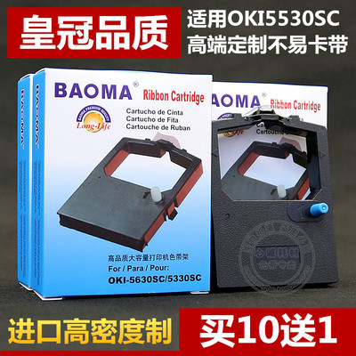 兼容四通OKI5320SC 5330SC 5530SC 5630SP 8320SC色带架OKI5340SC