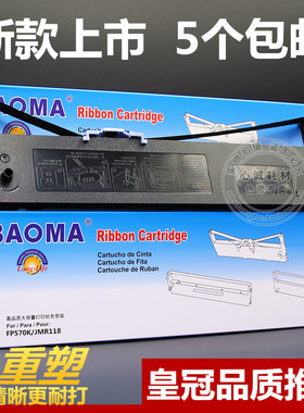 适用映美LQ600K LQ720K色带架RP600 DP350 IDP2200 PP88D框JMR120