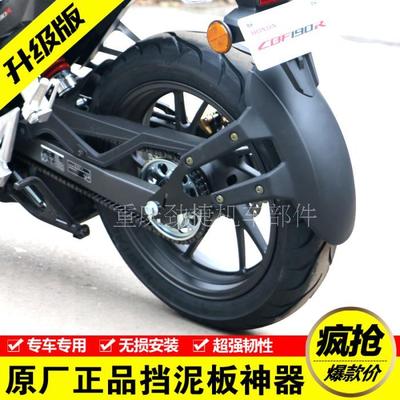 适用于春风150NK川崎Z250本田CB190R摩托改装后挡泥板后轮胎挡泥