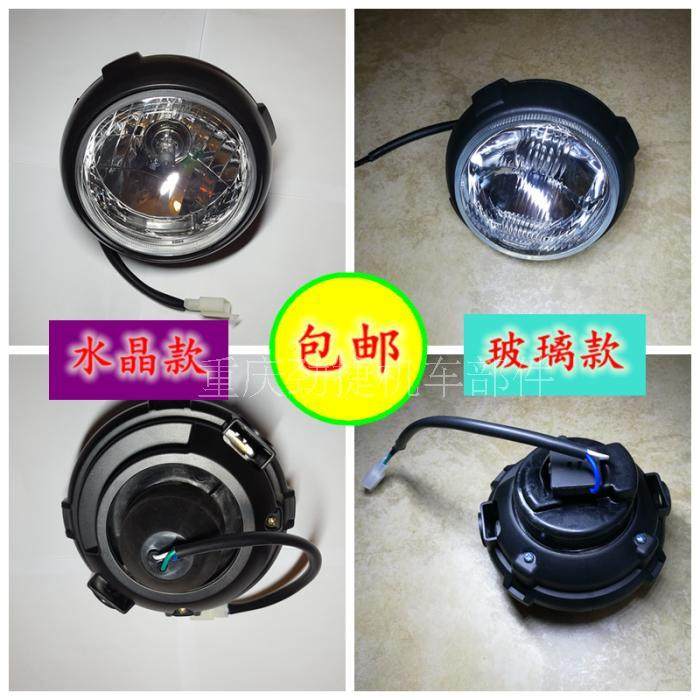 適用于鑫源/海陵/黃河/征途 魔術師越野摩托車前大燈散件玻璃片在類目 摩托車/裝備/配件, 摩托車配件, 摩托車車燈中 - 來自Buy2taobao.com提供專業的淘寶代購服務