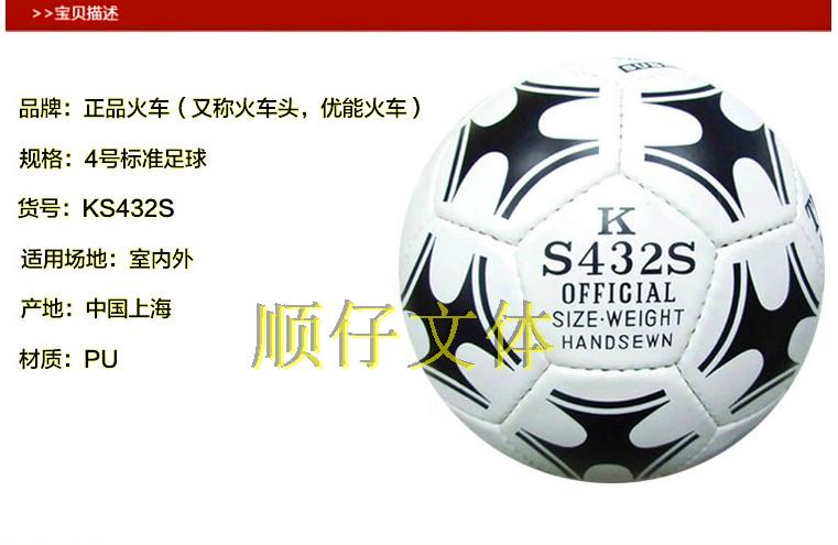 Ballon de football - Ref 7118 Image 4