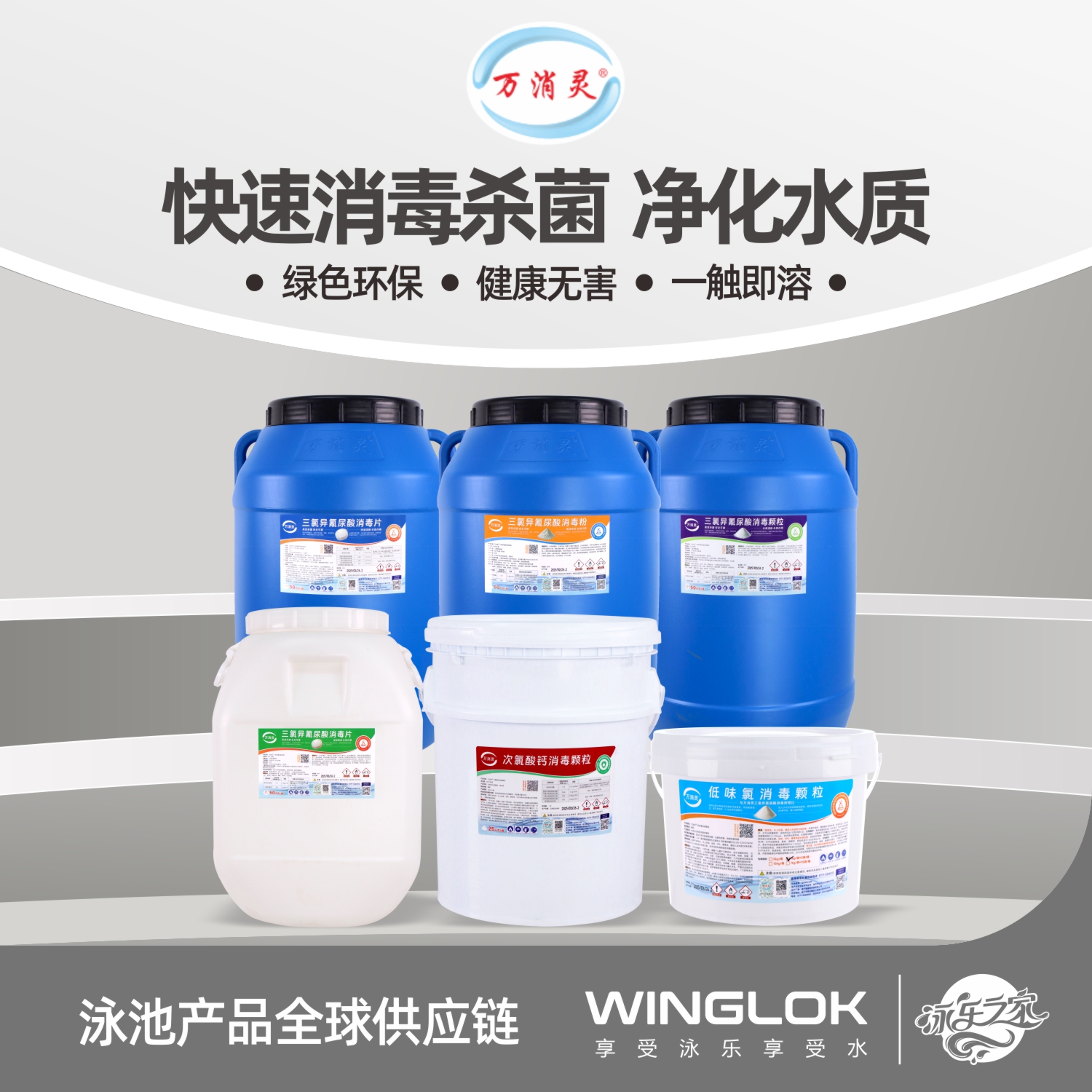 游泳池消毒片速溶洗浴tcca