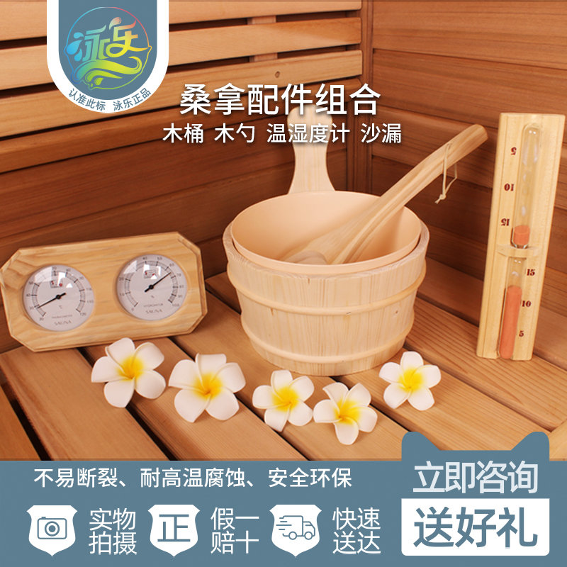 配件木勺双表湿度计沙漏桑拿房