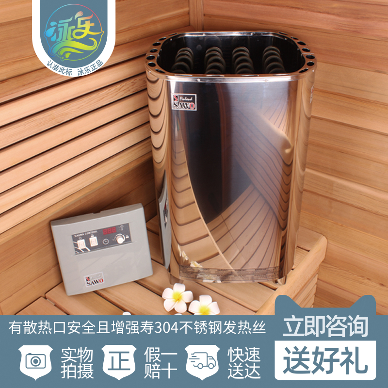泳池桑拿设备干蒸炉大功率SAWO