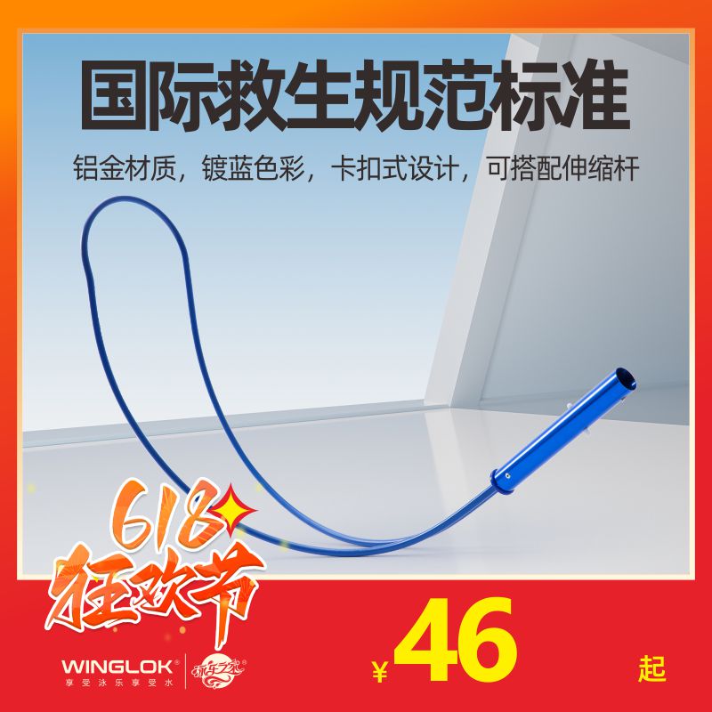 游泳池设备救生钩伸缩杆救生设备清洁保养 双保险救生钩 救生杆 运动/瑜伽/健身/球迷用品 泳池设备 原图主图
