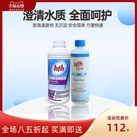 美國原裝hth酵素澄清劑泳池