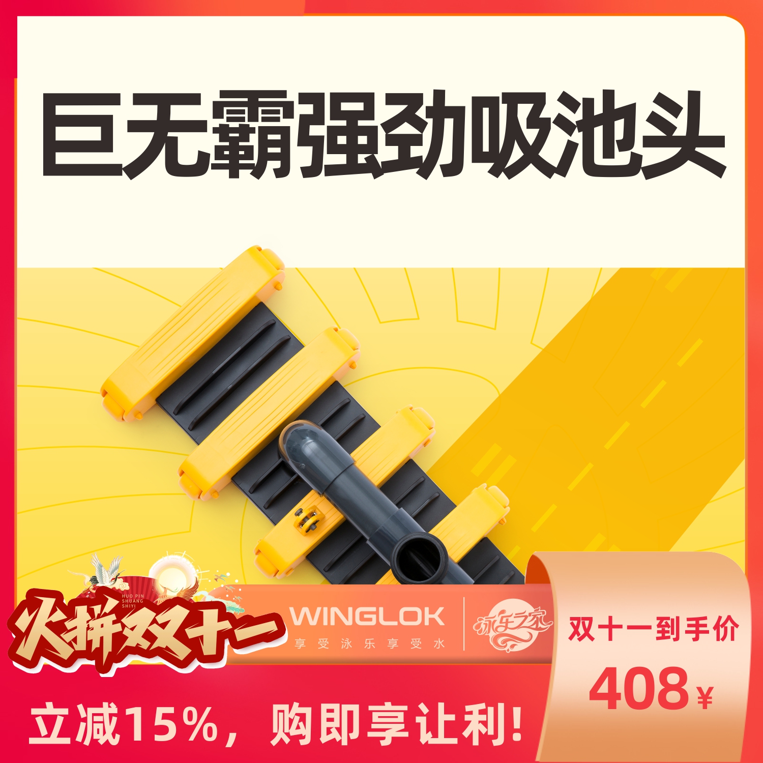 游泳池吸污设备清洁设备泳池清洁泳池吸盘吸污机吸池头清洁工具
