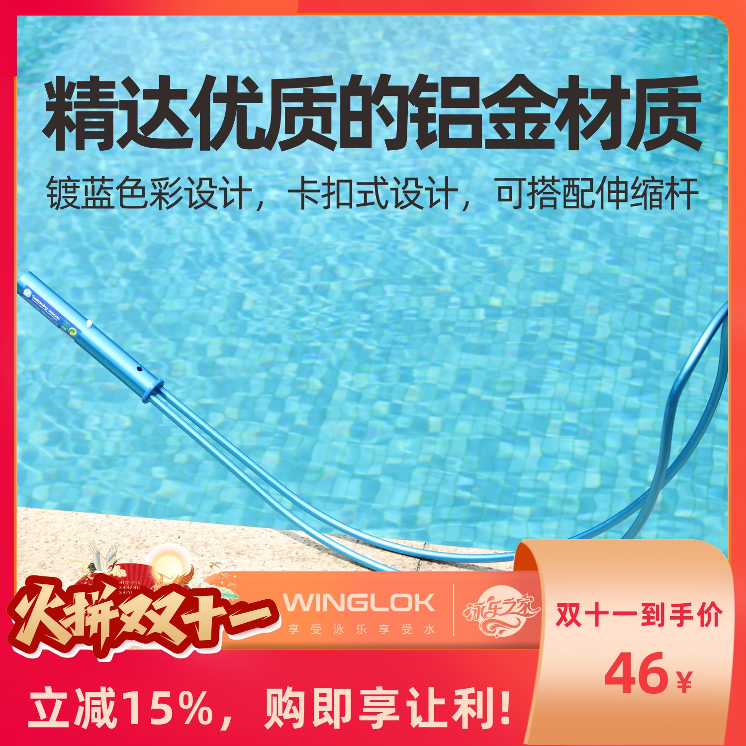 游泳池设备救生钩伸缩救生钩