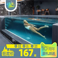 Бассейн, акриловая дизайнерская школьная вилла