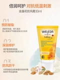 Weleda, оригинальный питательный детский увлажняющий крем c календулой для младенца, цвет, Германия, 50 мл