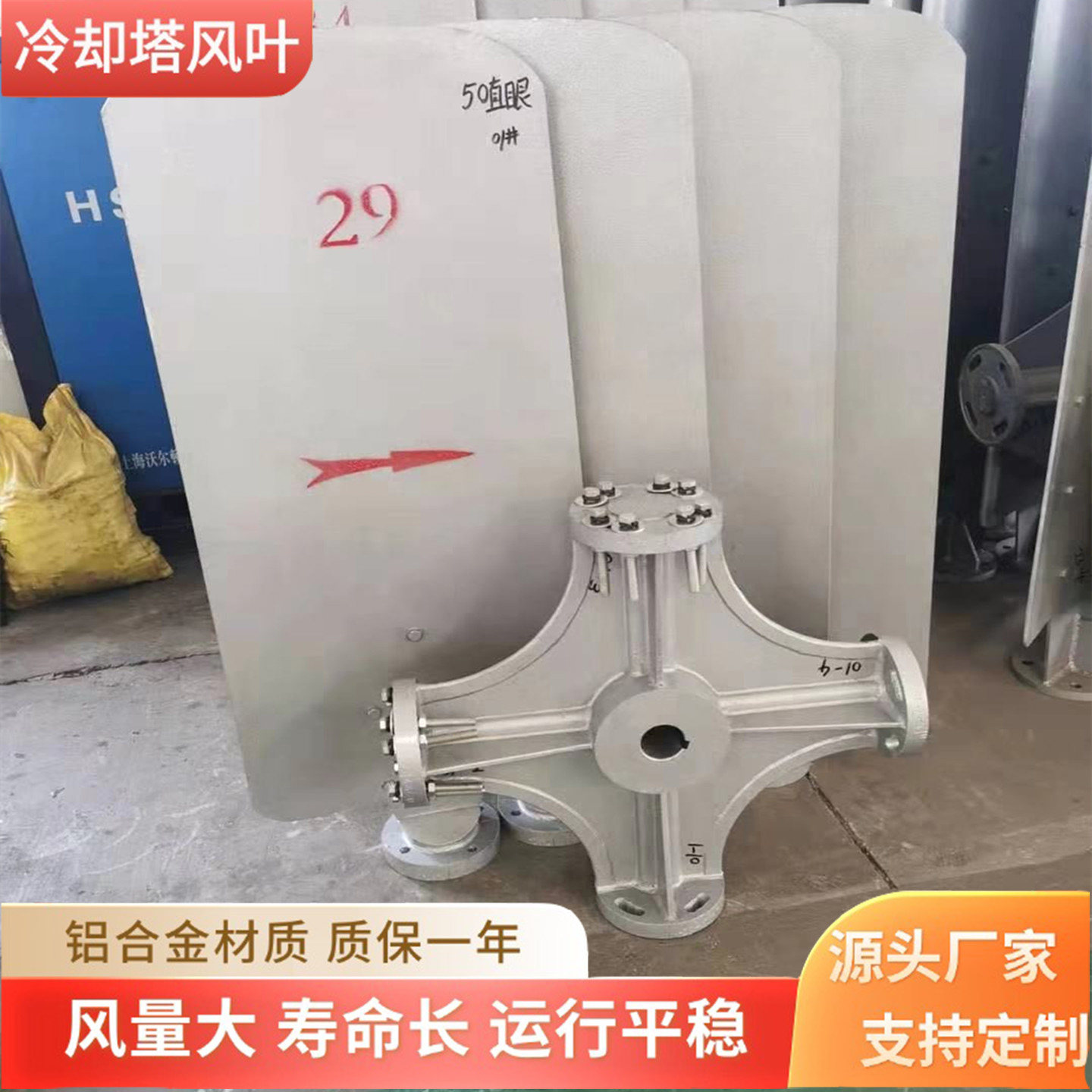 冷却塔专用铝合金风机风叶冷却塔配件冷却塔风扇冷却塔扇叶噪音低