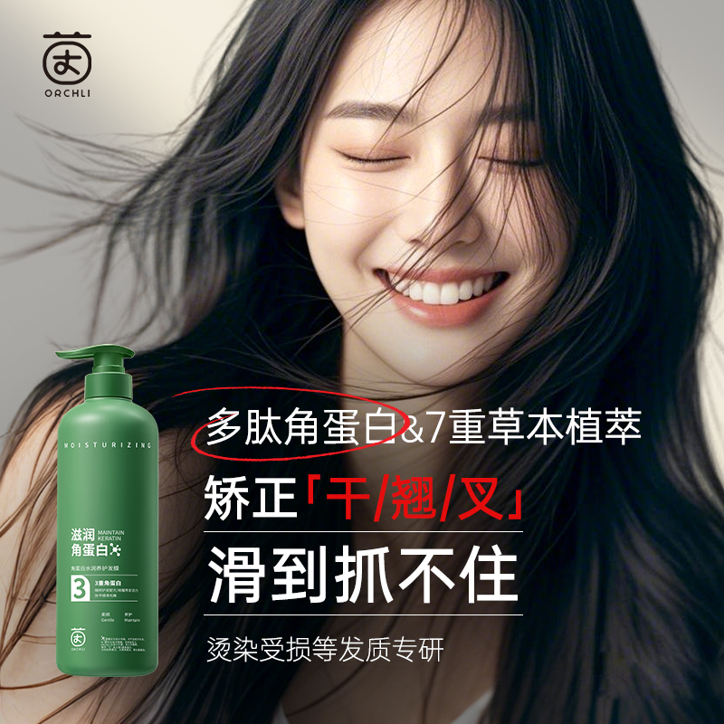 【亦菲推荐】多肽角蛋白柔顺发膜