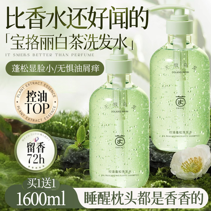 洗发水控油蓬松去屑止痒洗头膏露男女士氨基酸官方正品品牌旗舰店,美发护发/假发,洗发水,淘宝优惠券,粉丝福利购,淘宝优惠卷
