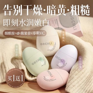 香氛护手霜秋冬滋润保湿 补水嫩白防干裂男女士改善粗糙官方正品