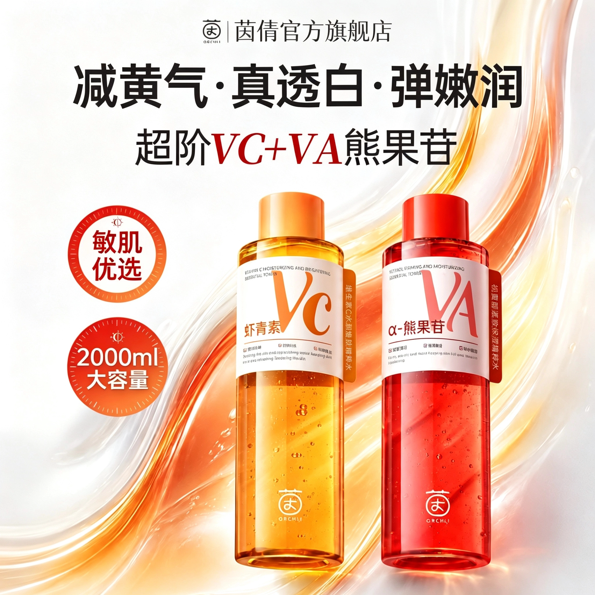 熊果苷爽肤水发光水补水保湿精华晚去黄提亮收缩毛孔湿数水乳护肤